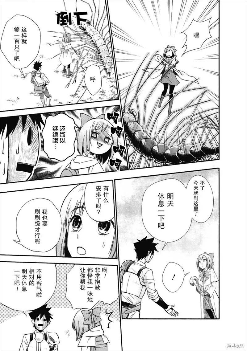 第08话 第8页
