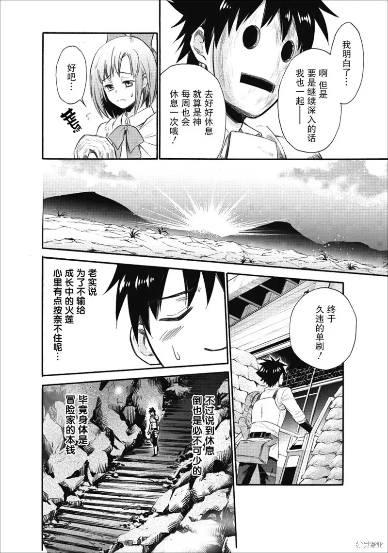 第08话 第9页
