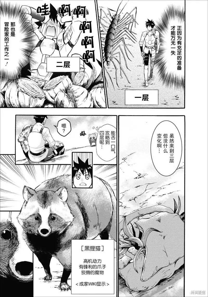 第08话 第10页