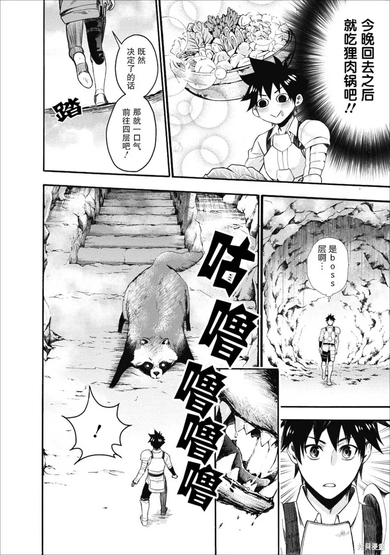 第08话 第13页