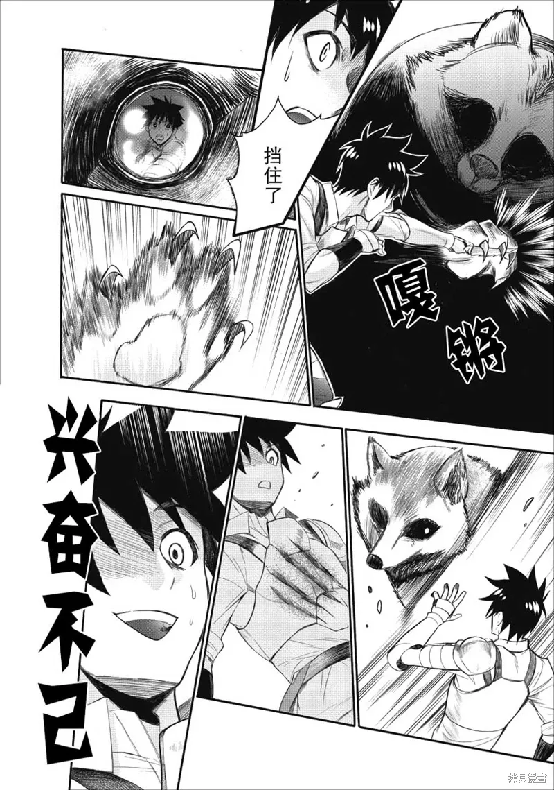 第08话 第15页