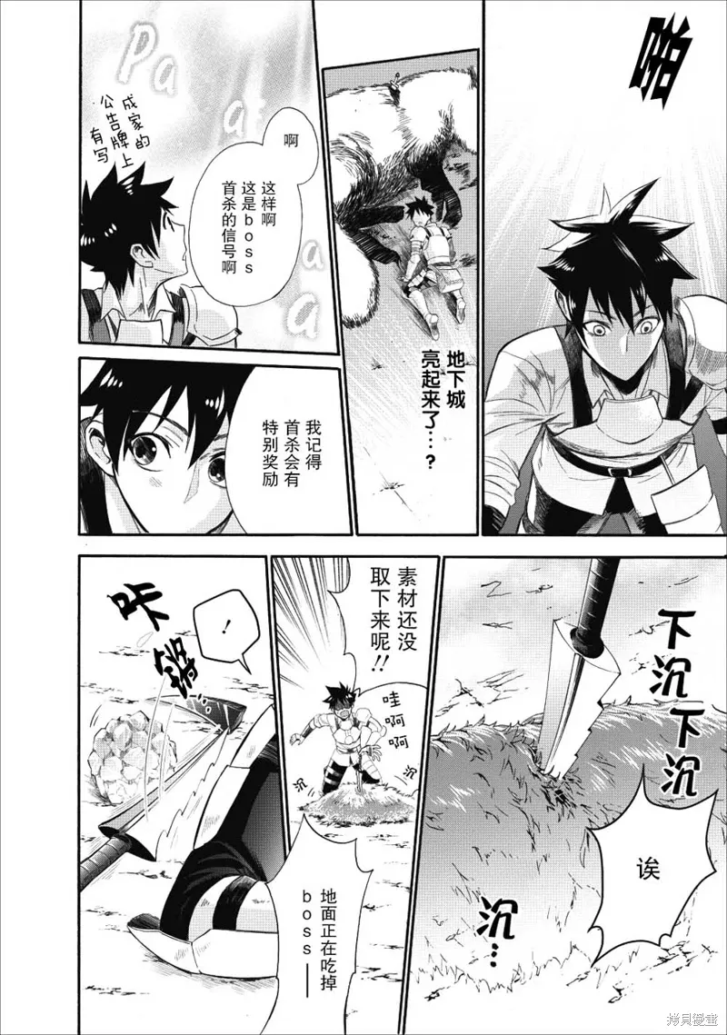 第08话 第17页
