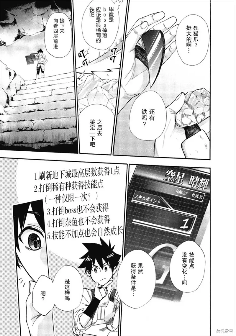 第08话 第18页