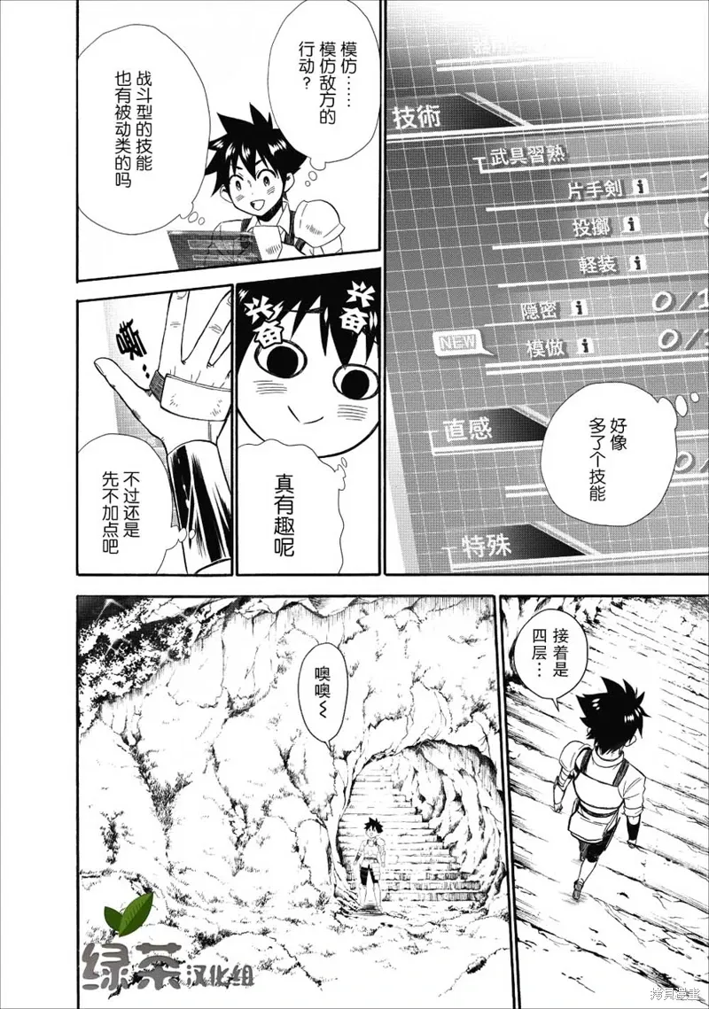 第08话 第19页