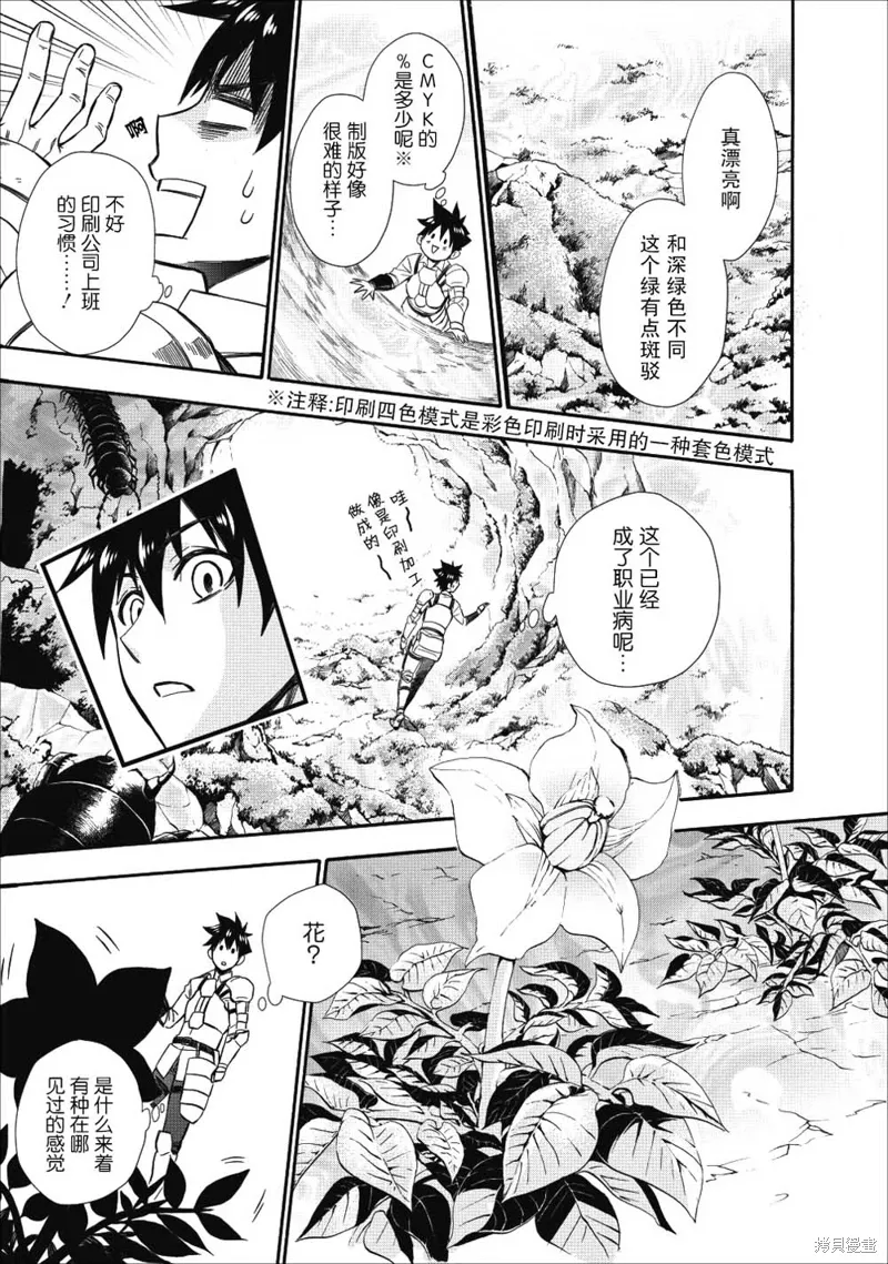 第08话 第20页