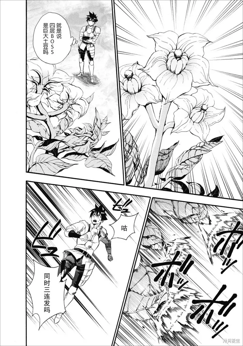 第08话 第23页
