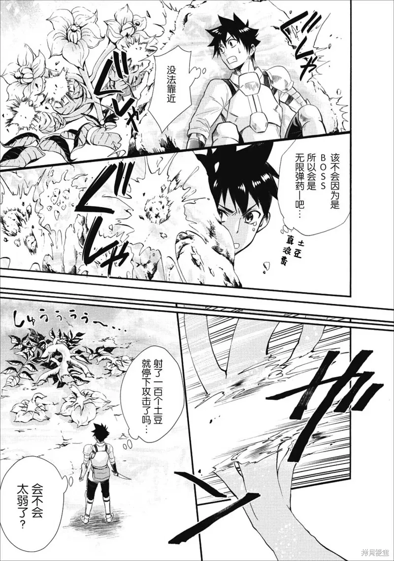 第08话 第24页