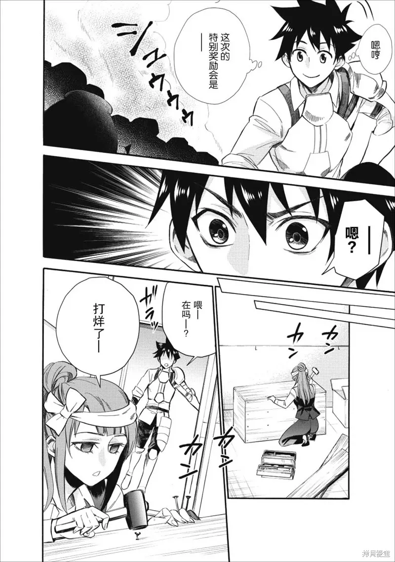 第08话 第25页