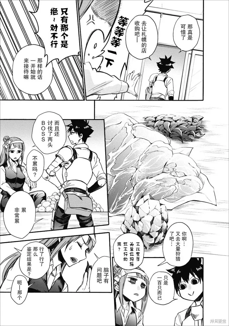第08话 第26页