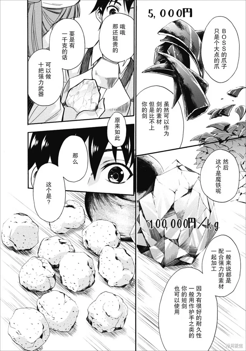 第08话 第27页