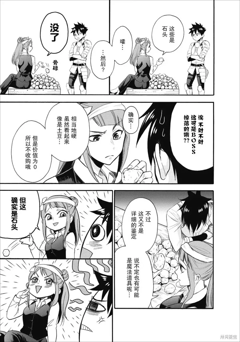 第08话 第28页