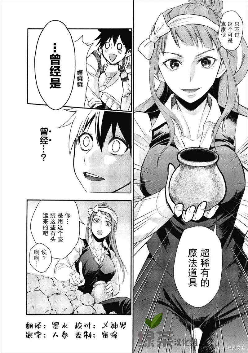 第08话 第29页
