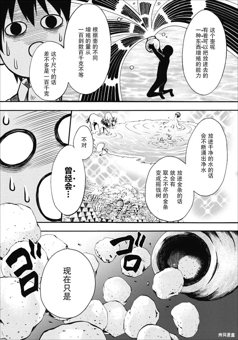 第08话 第30页
