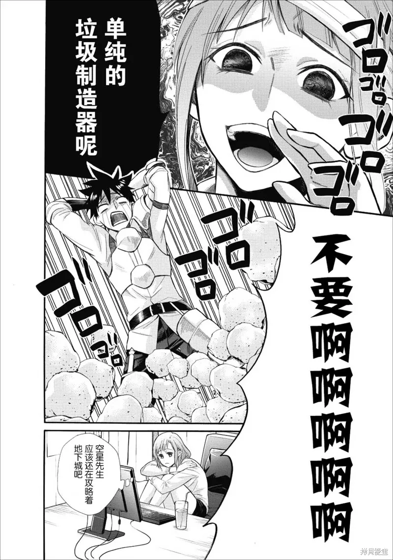 第08话 第31页