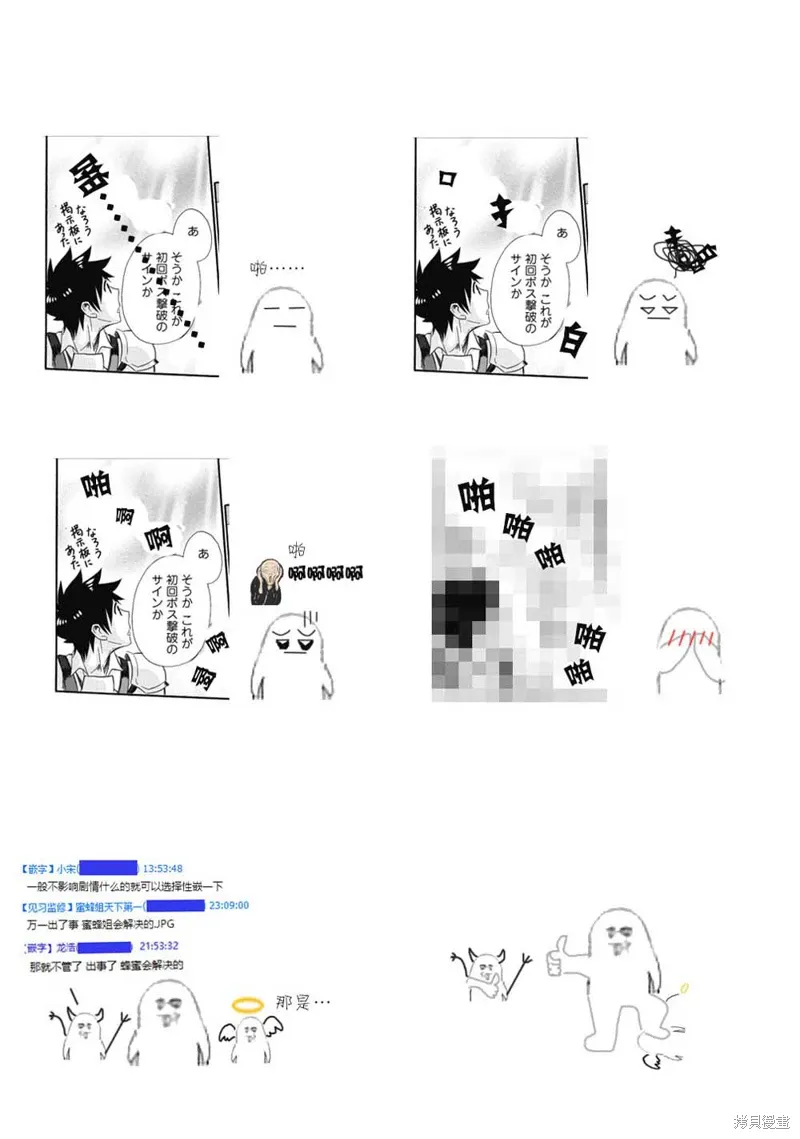 第08话 第33页