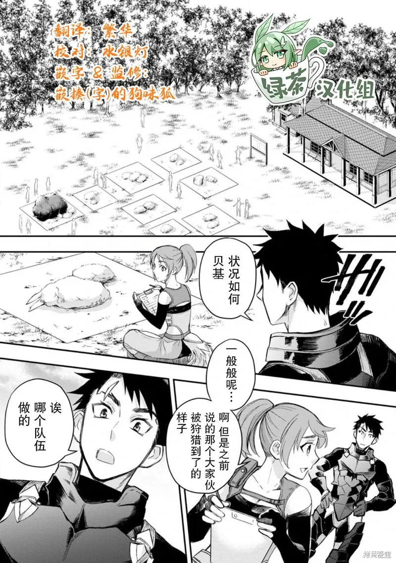 第37话 第1页