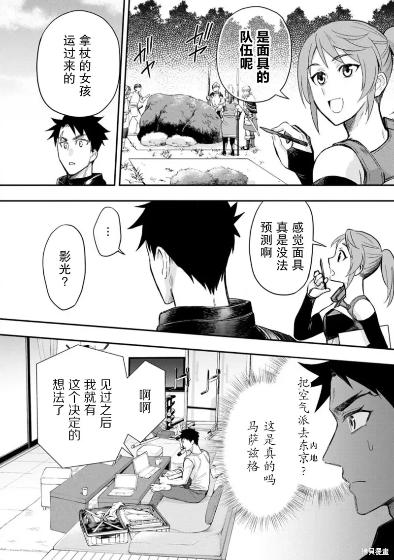 第37话 第2页