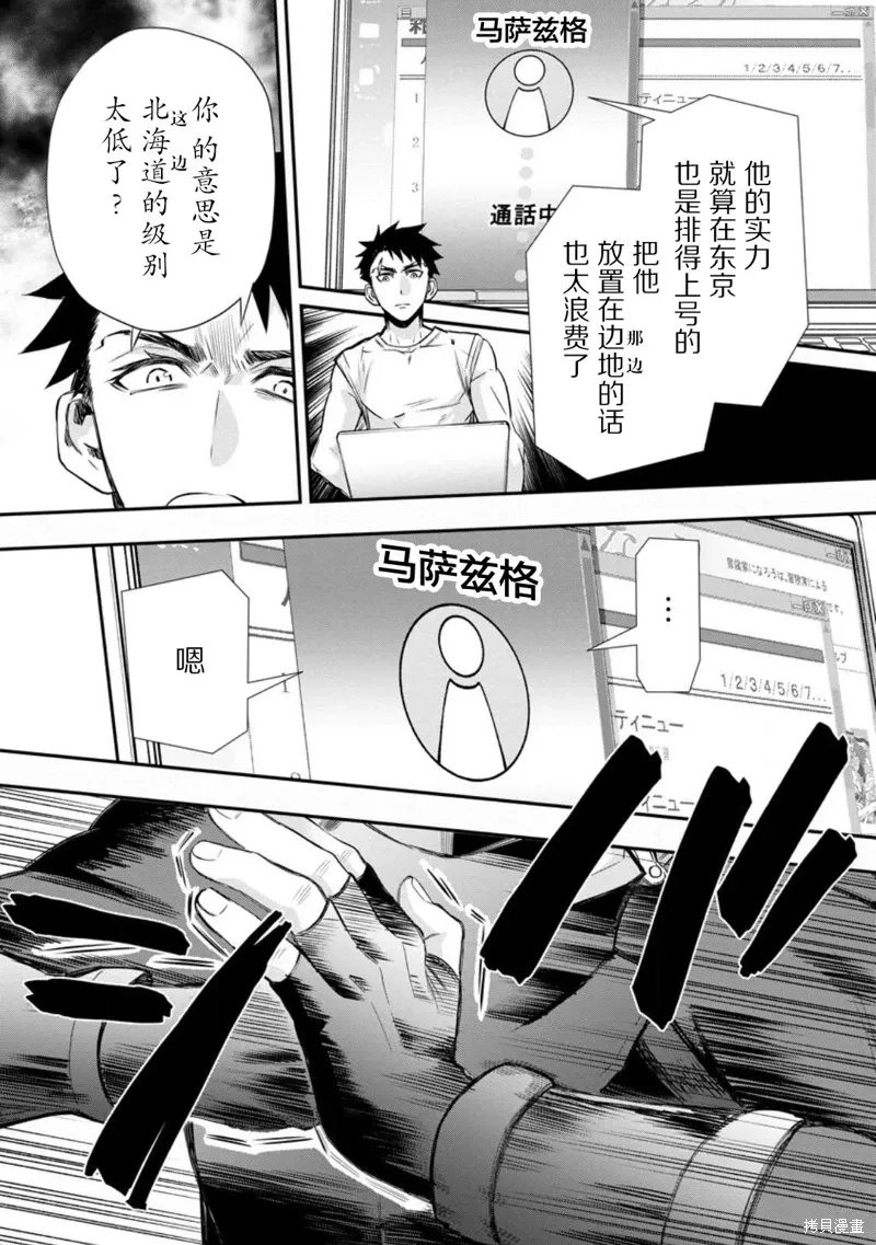 第37话 第3页