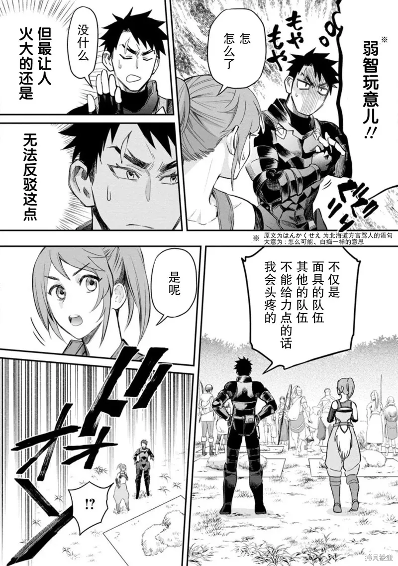 第37话 第4页