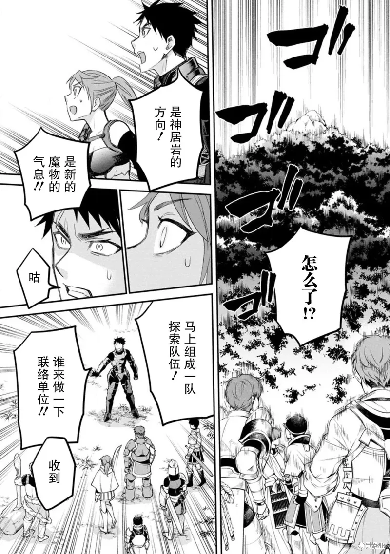 第37话 第5页
