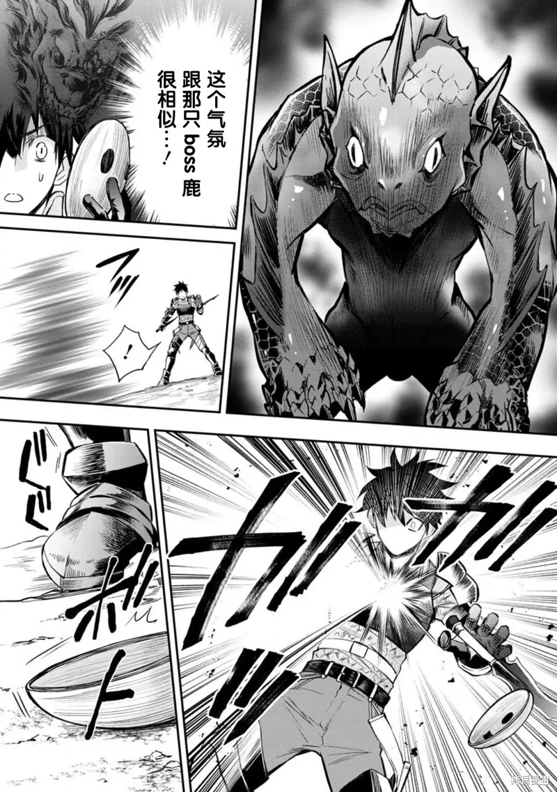 第37话 第7页
