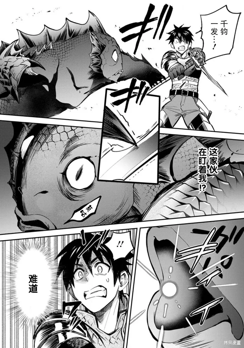 第37话 第8页