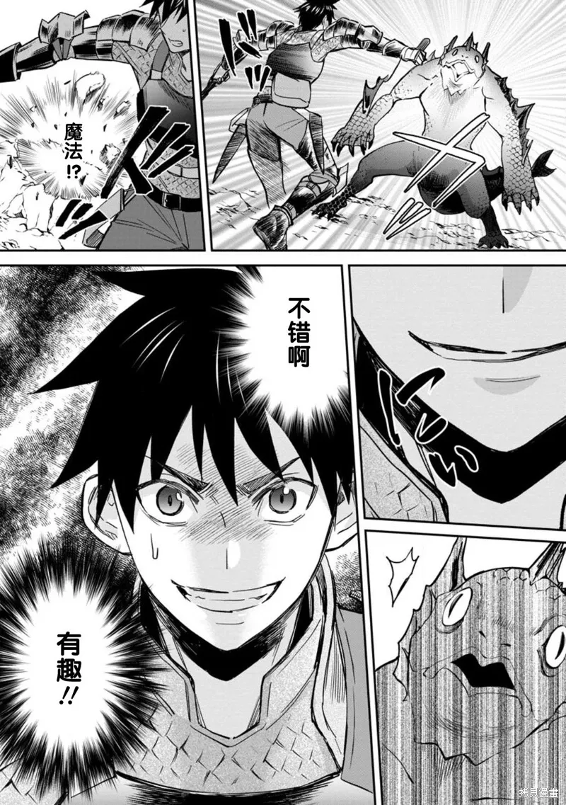 第37话 第9页