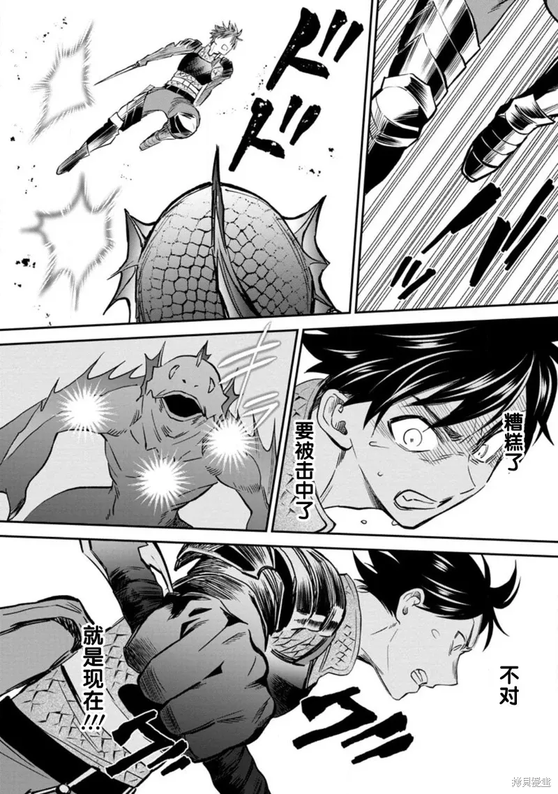 第37话 第12页