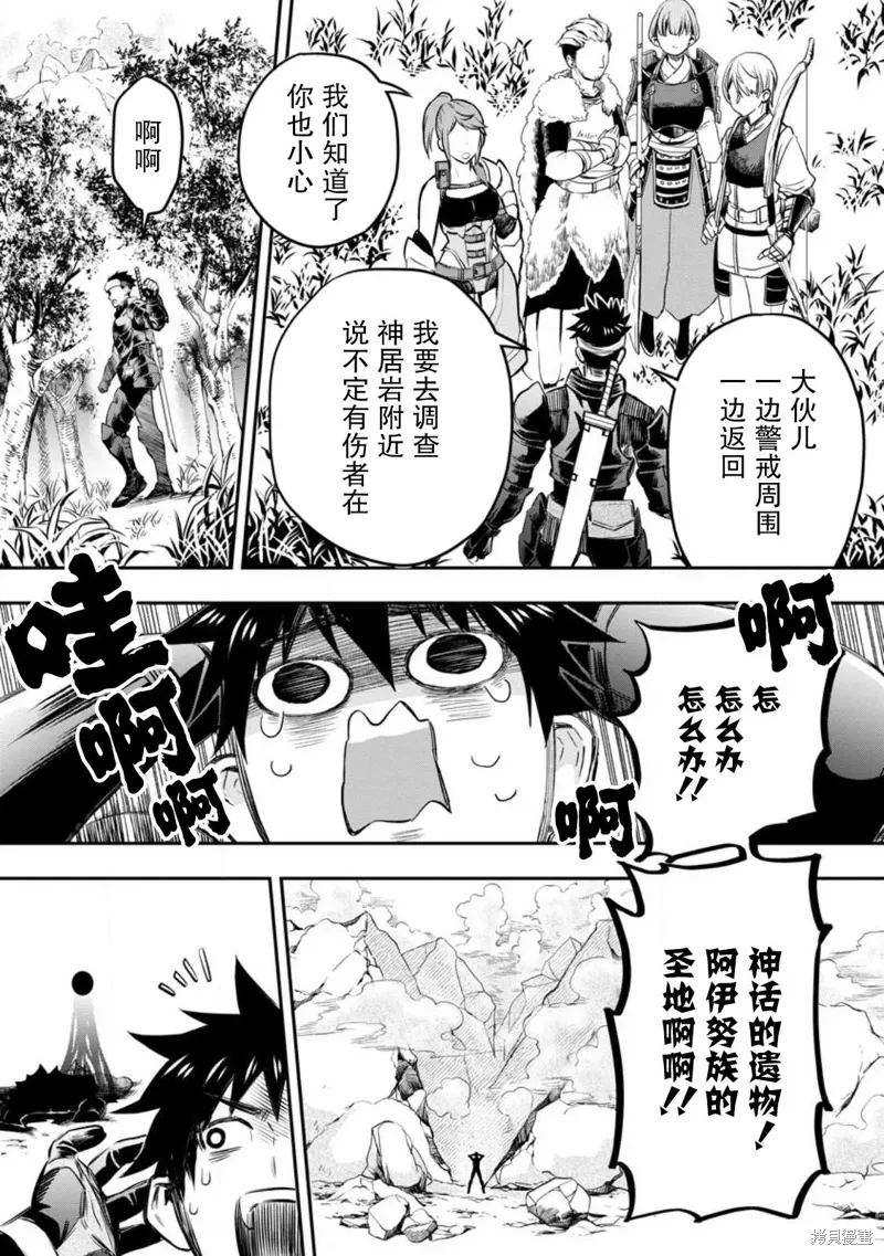 第37话 第17页
