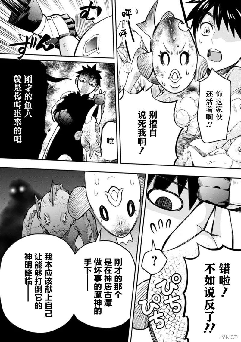 第37话 第20页