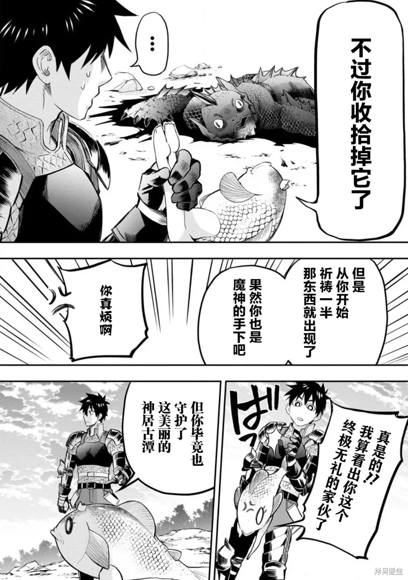 第37话 第21页