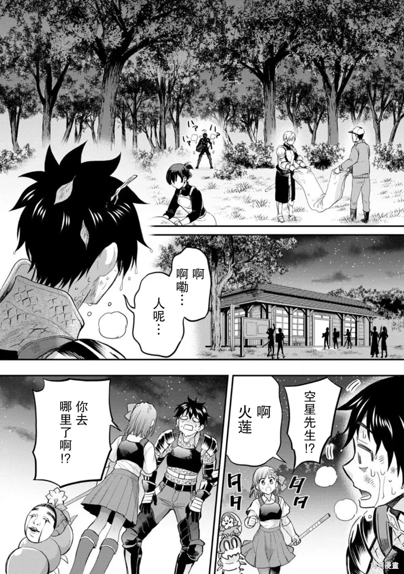 第37话 第23页
