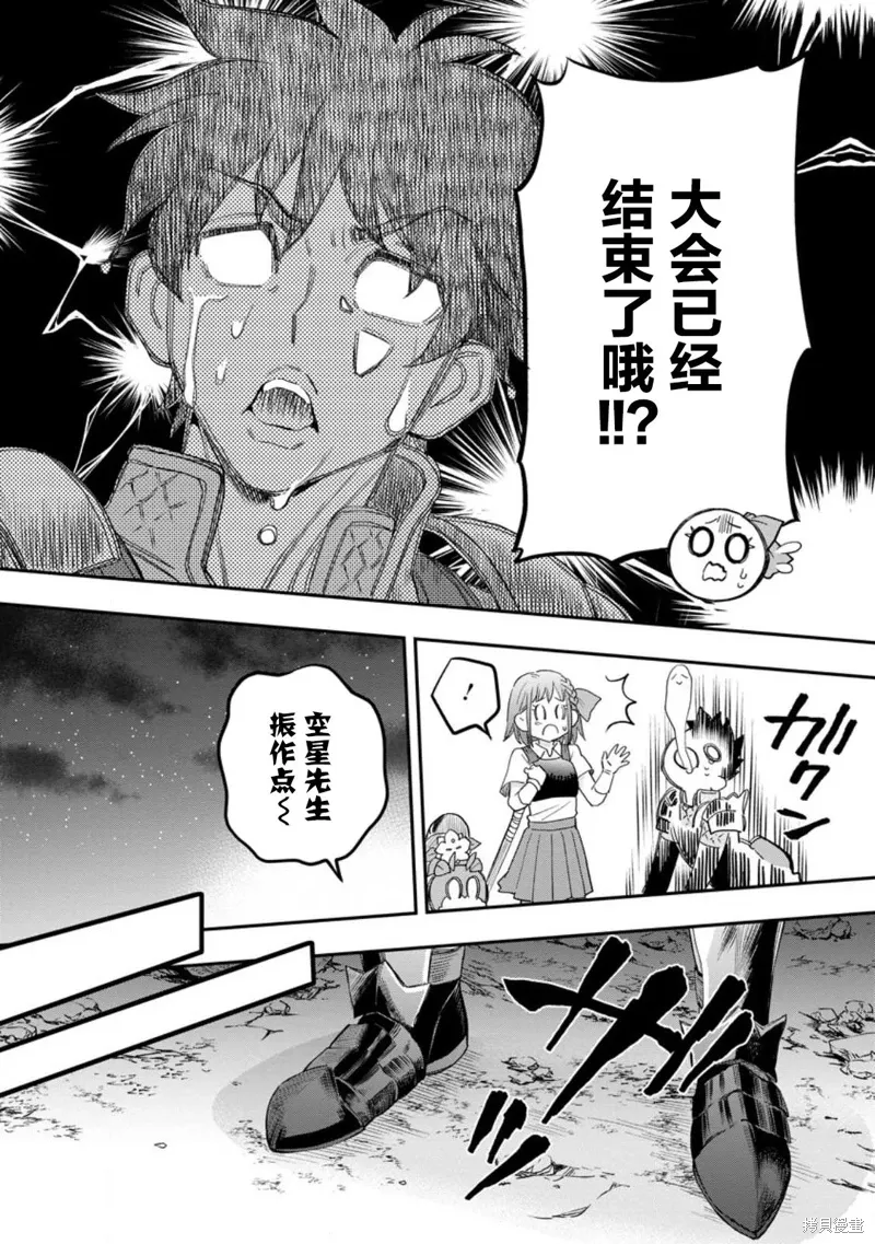 第37话 第24页