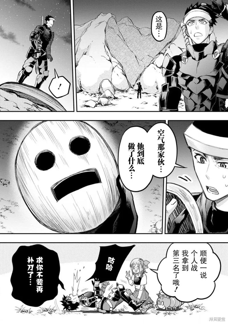 第37话 第25页