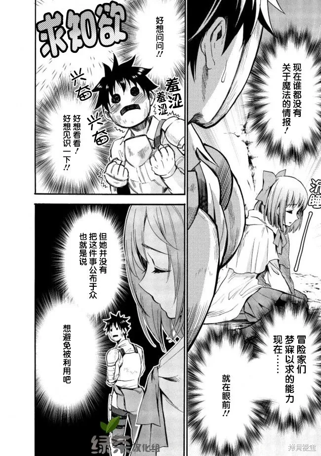 第07话 第2页