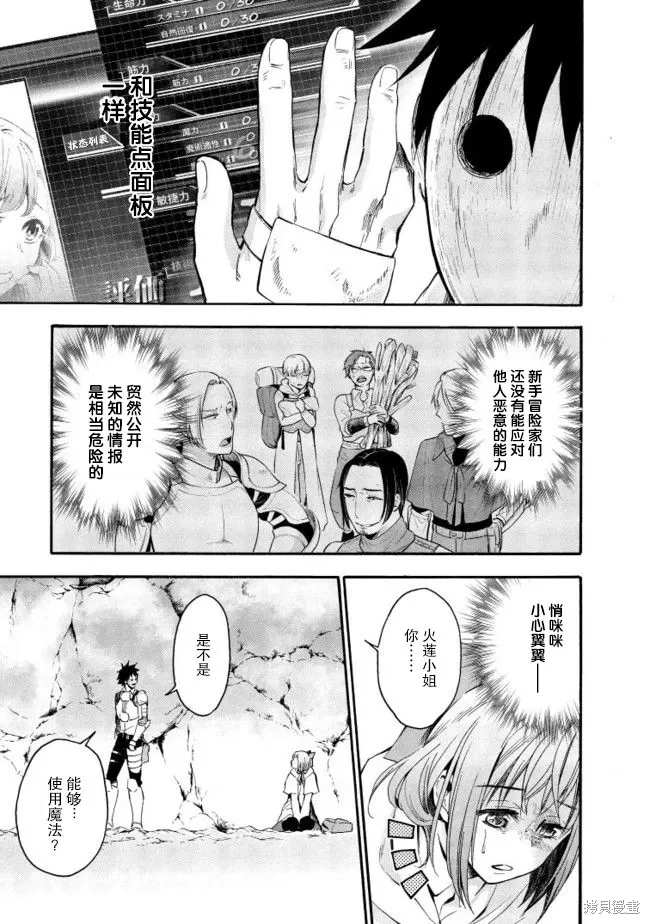 第07话 第3页