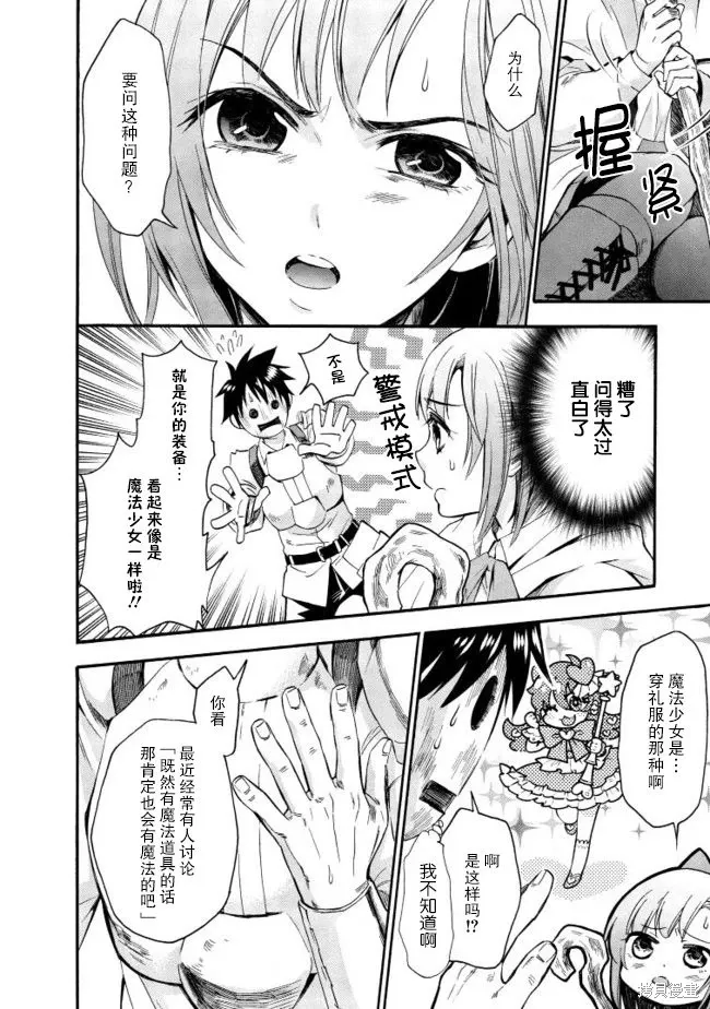 第07话 第4页