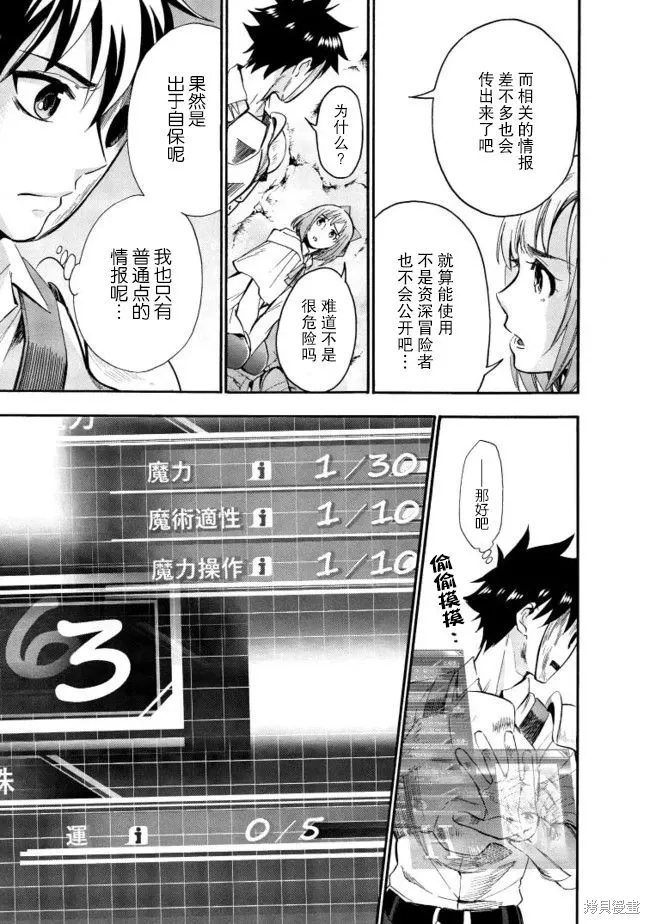 第07话 第5页