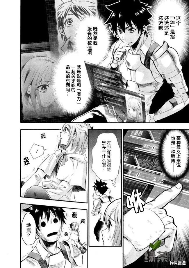 第07话 第6页