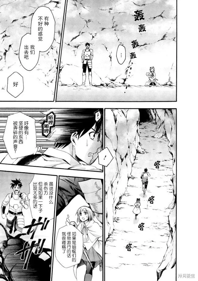 第07话 第7页