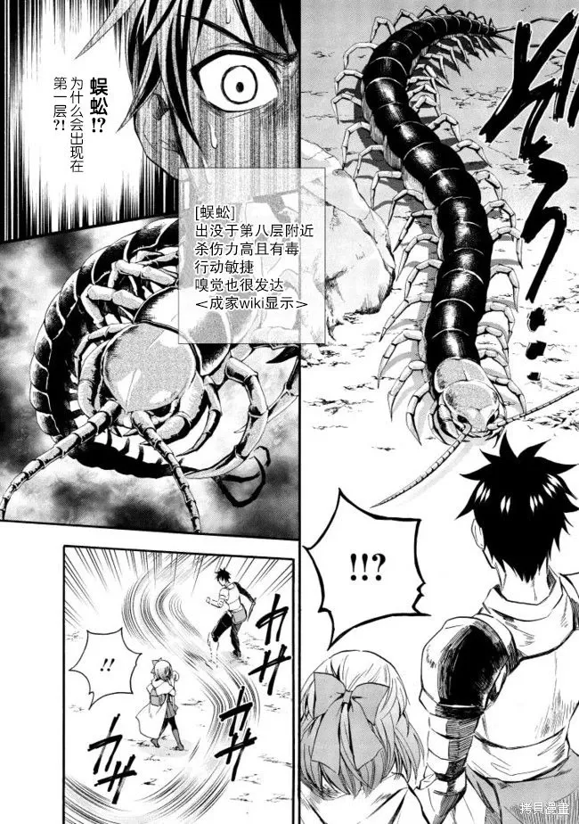 第07话 第8页