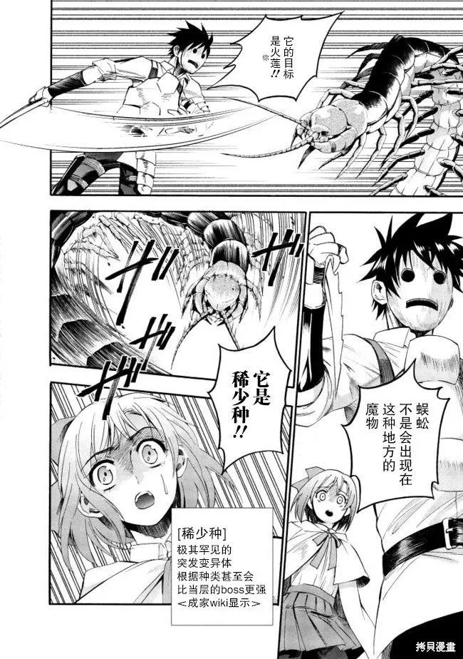 第07话 第10页