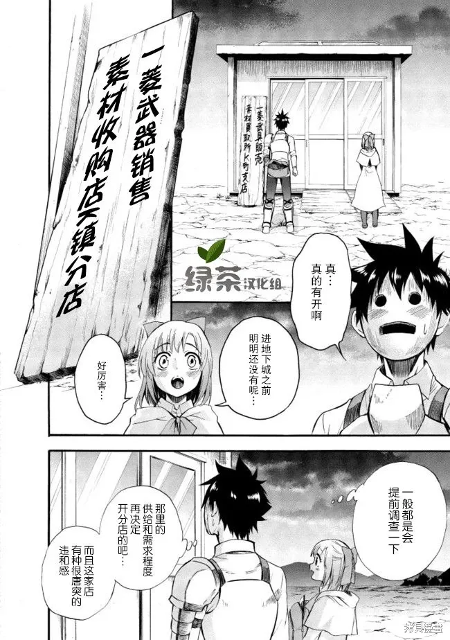第07话 第16页