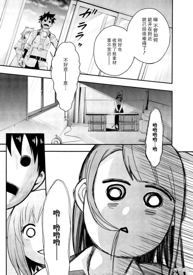 第07话 第17页