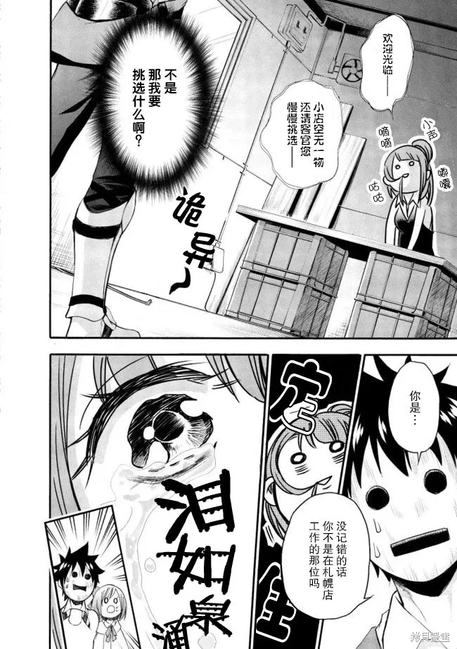 第07话 第18页
