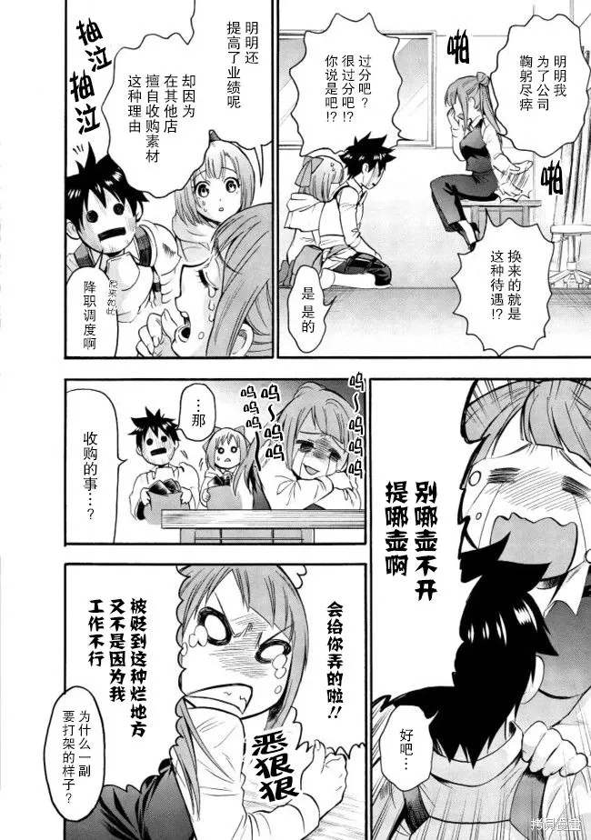 第07话 第20页