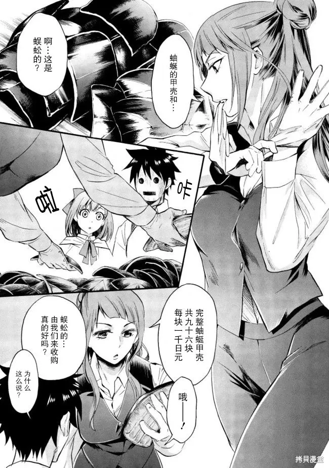 第07话 第21页