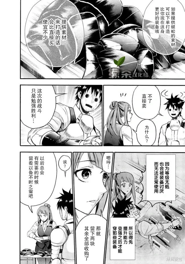 第07话 第22页