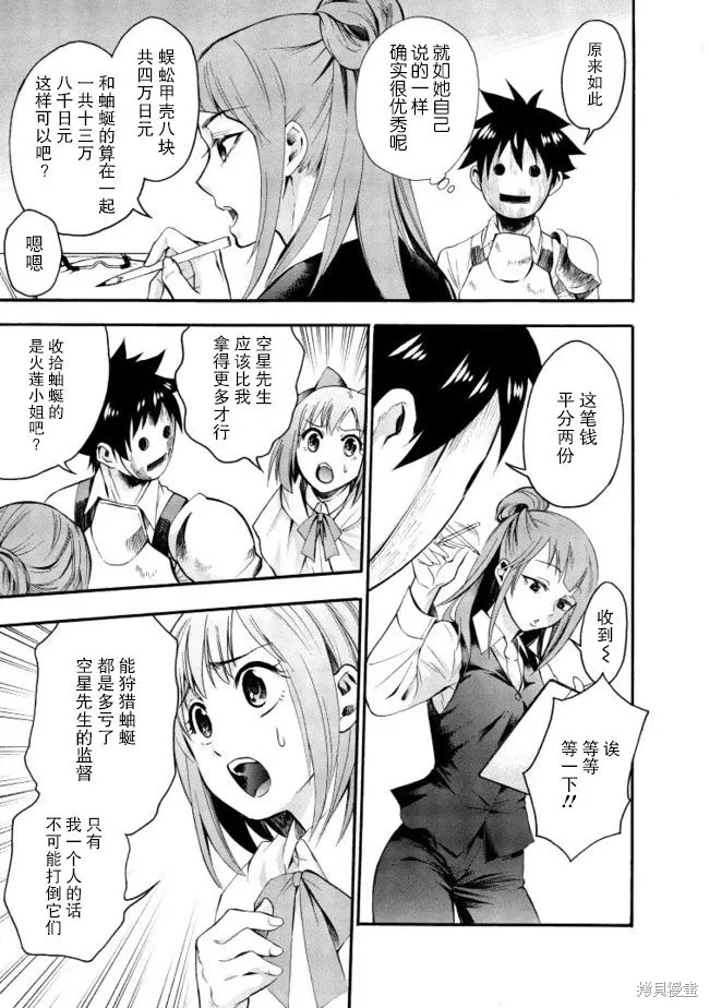 第07话 第23页