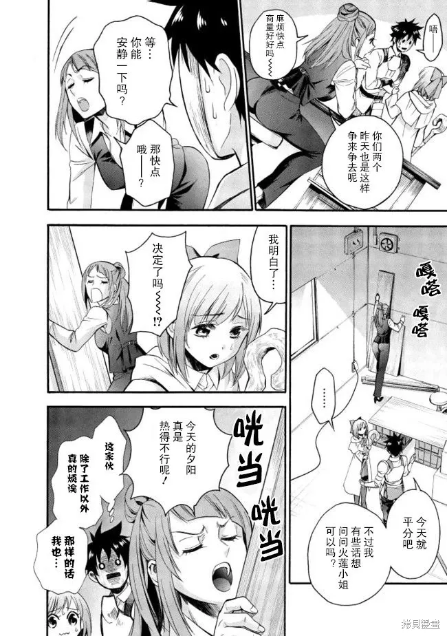 第07话 第24页
